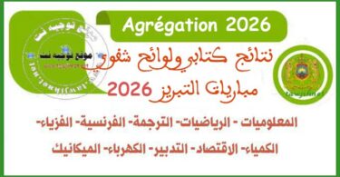 Oral concours agregation maths fr eco tr 2026