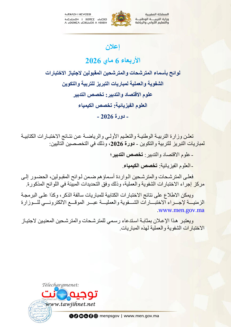 Résultats Ecrit Listes Oral Concours Agrégation 2026