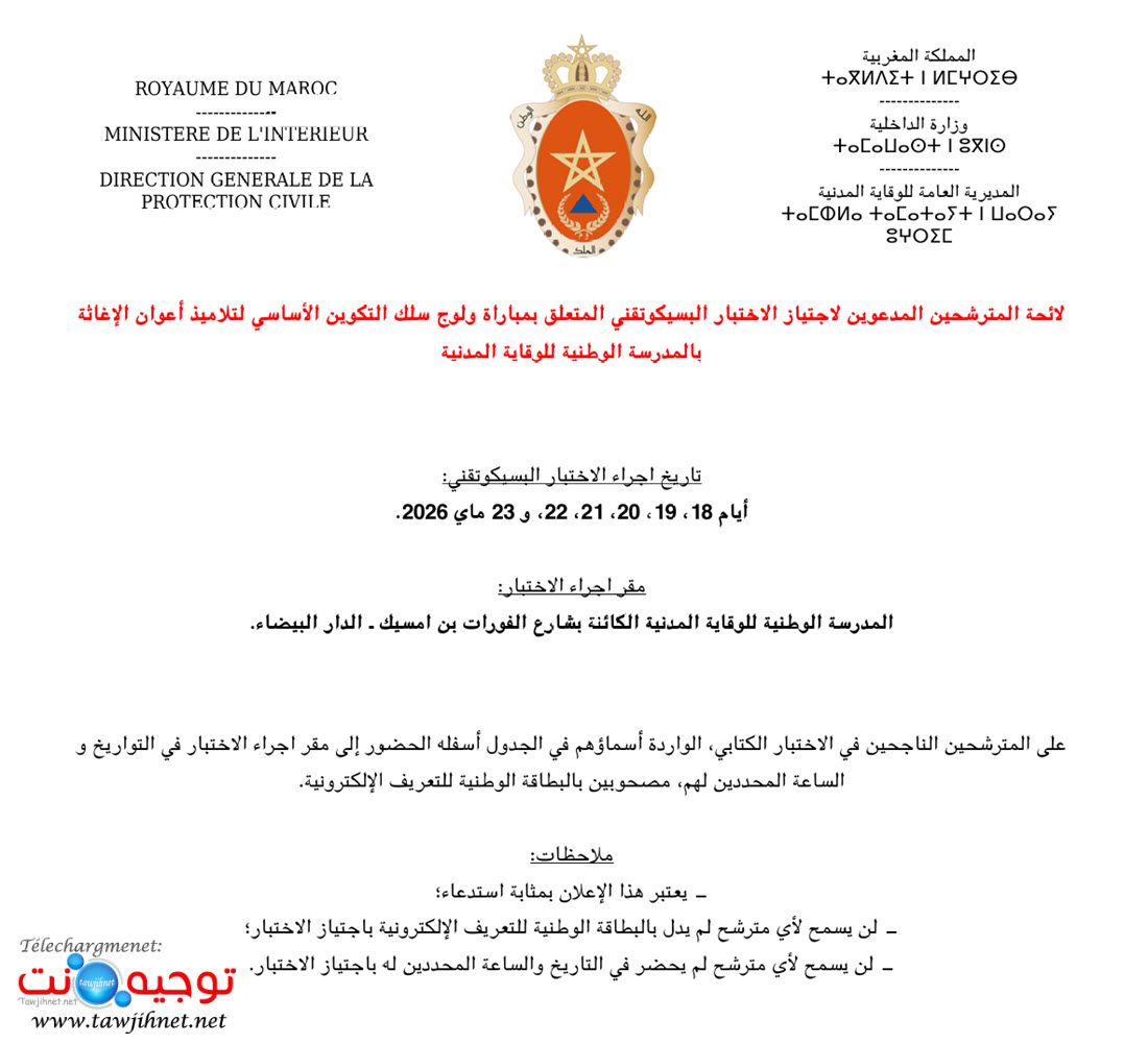 Test Psychotechnique 1081 agents secours Protection Civile 2026