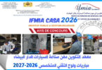 concours IFMIA Casablanca 2026