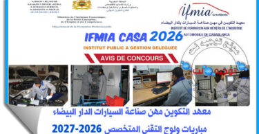 concours IFMIA Casablanca 2026