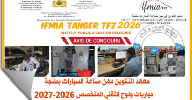 concours IFMIA TFZ Tanger 2026 2027