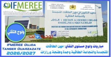 ifmeree Concours Oujda tanger ouarzazate techniciens 2026 2027