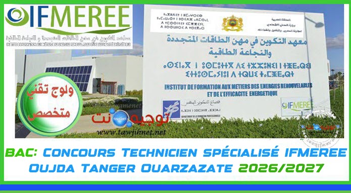 ifmeree Concours ifmeree Oujda tanger ouarzazate ts 2026