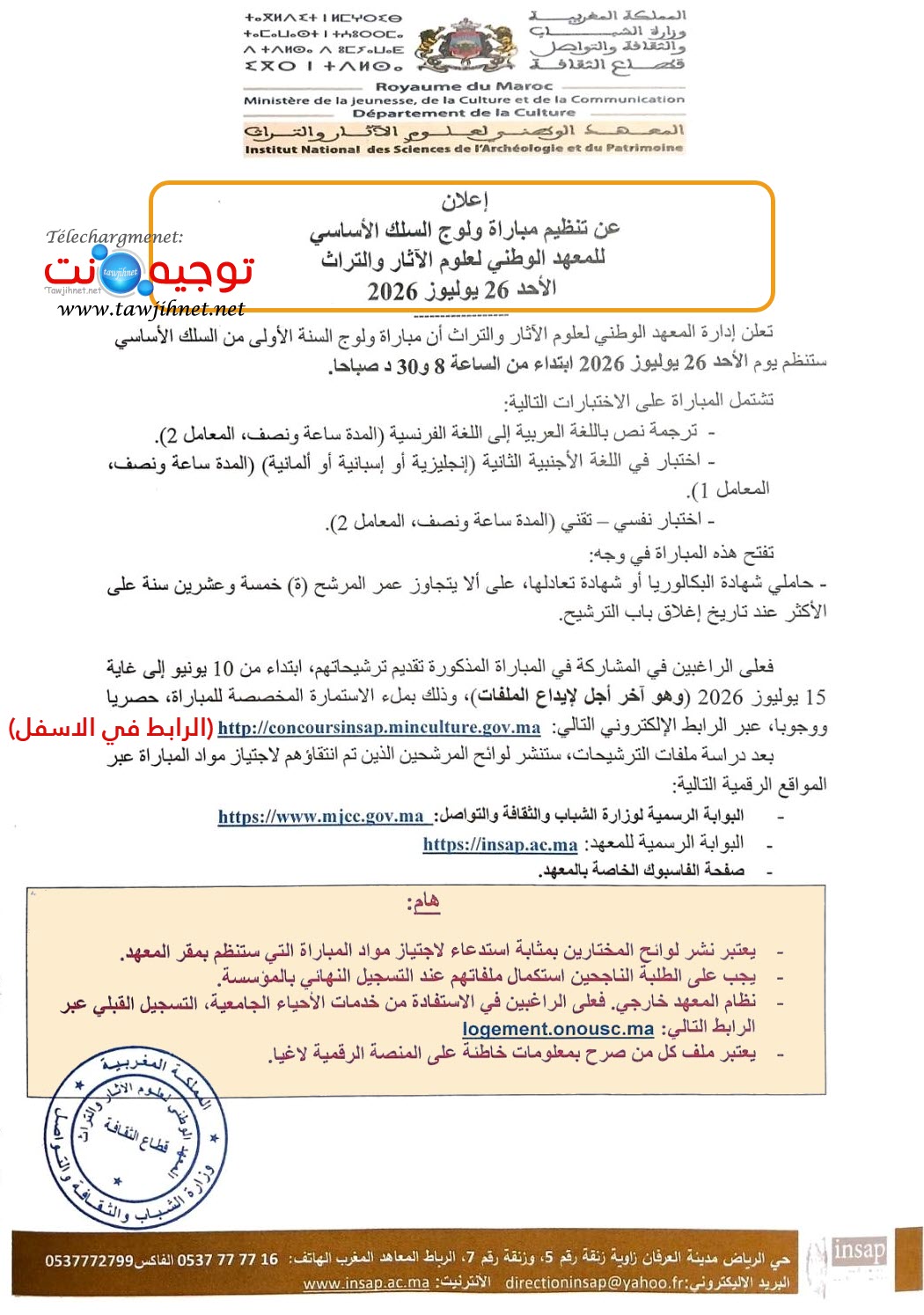 inscription INSAP Rabat 2026 2027