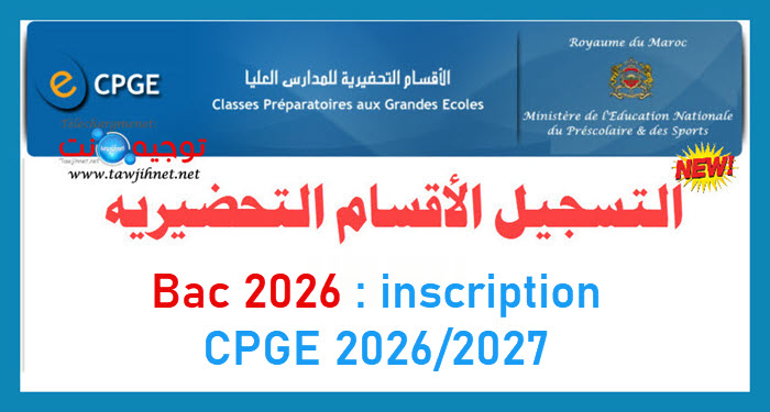 inscription CPGE Maroc 2026 2027
