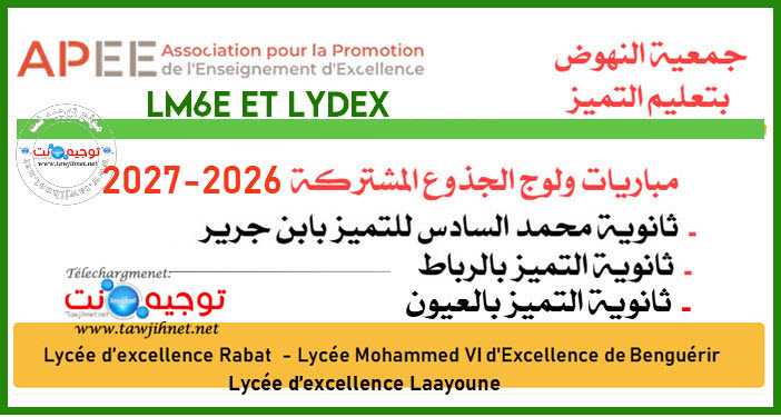 3 Collège Lycée Excellence LM6E Benguérir Rabat Laayoune 2026