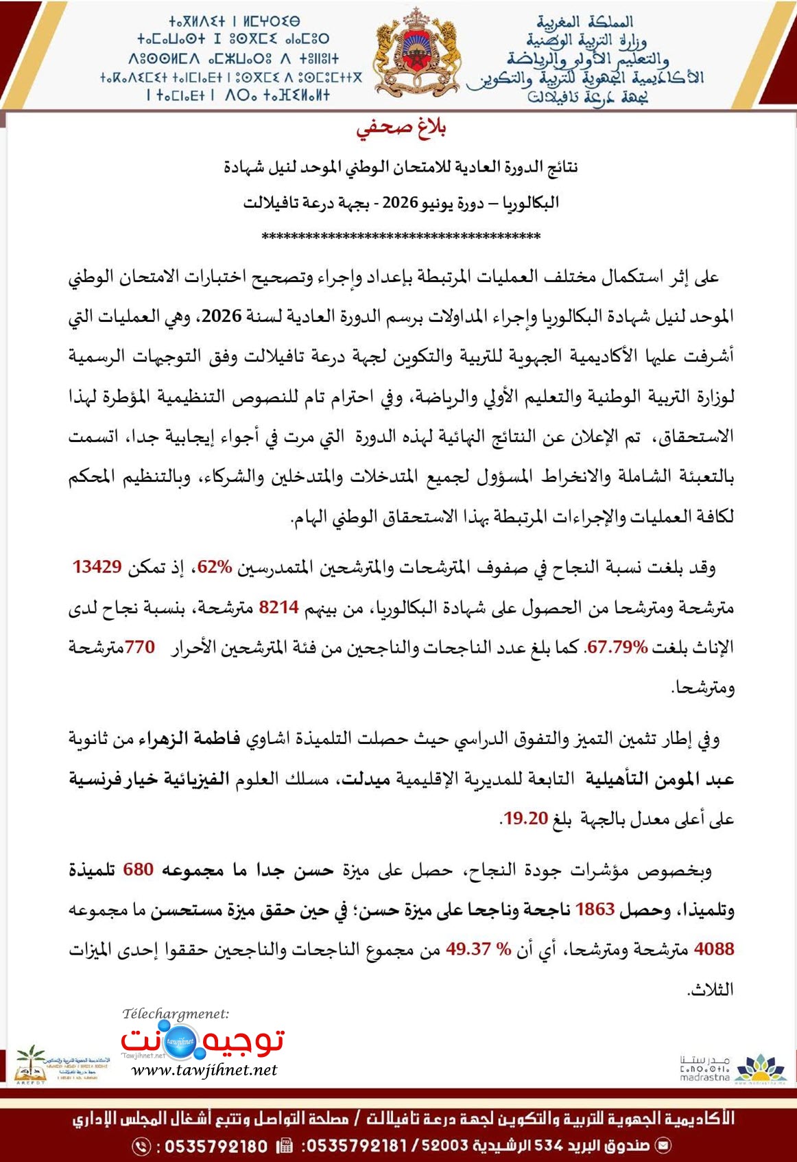 AREF-Draa-2026.jpg