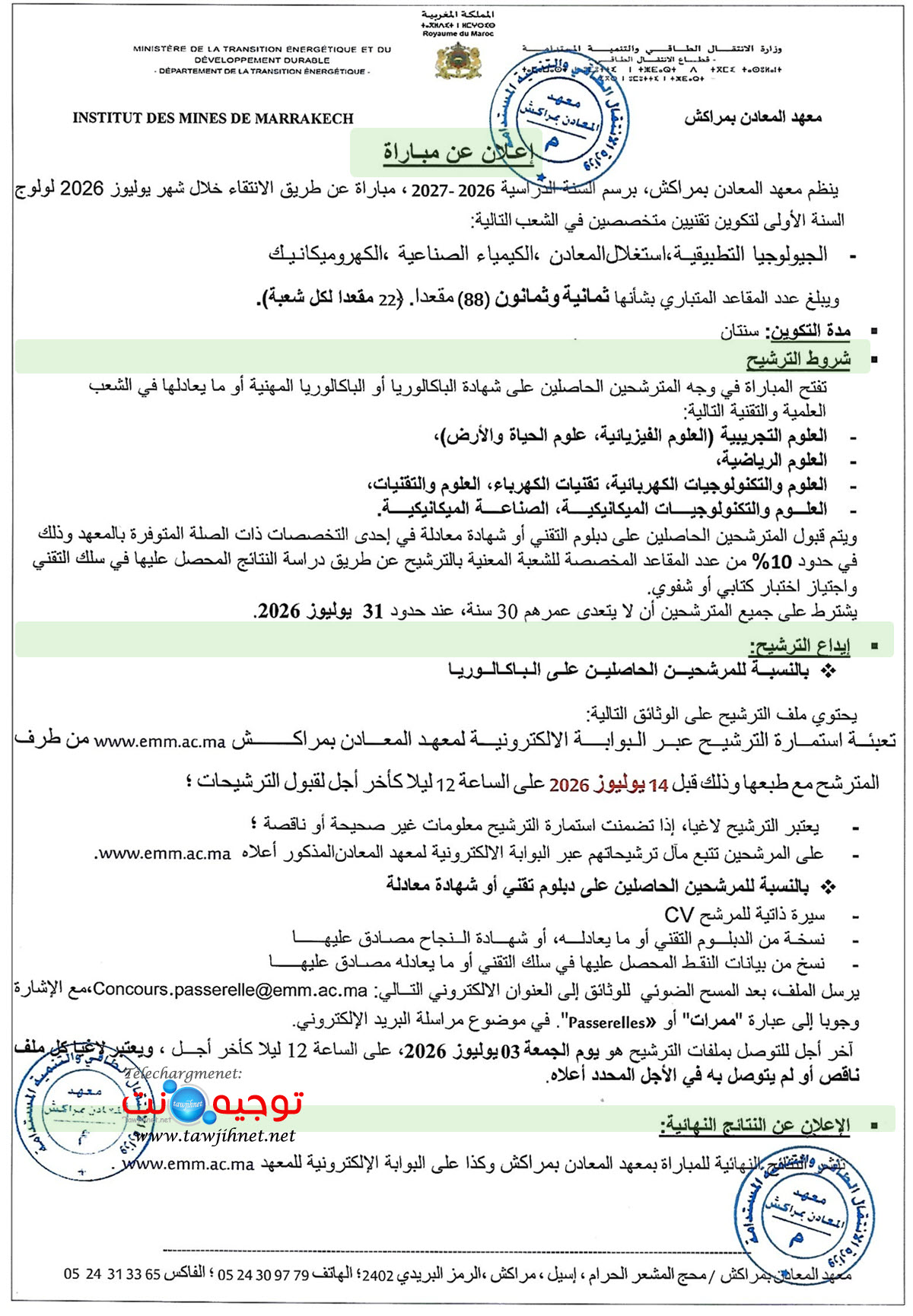 inscription Concours IMM Marrakech 2026 2027