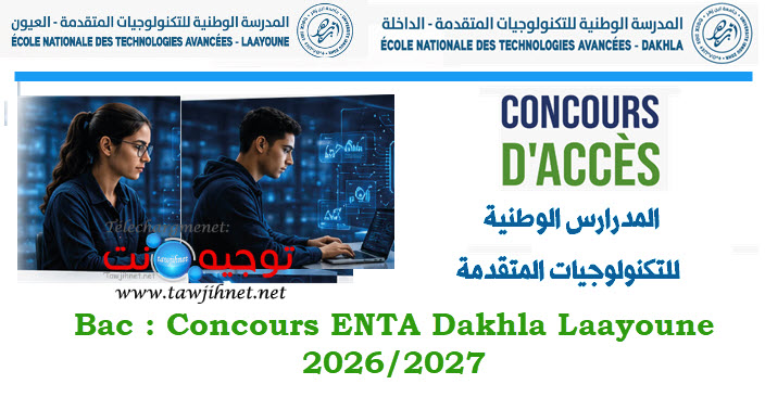 Bac Concours ENTA Dakhla Laayoune 2026 2027