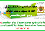Bac Institut Techniciens specialises Agriculture ITSA Sahel Boutaher Taounate 2026 2027