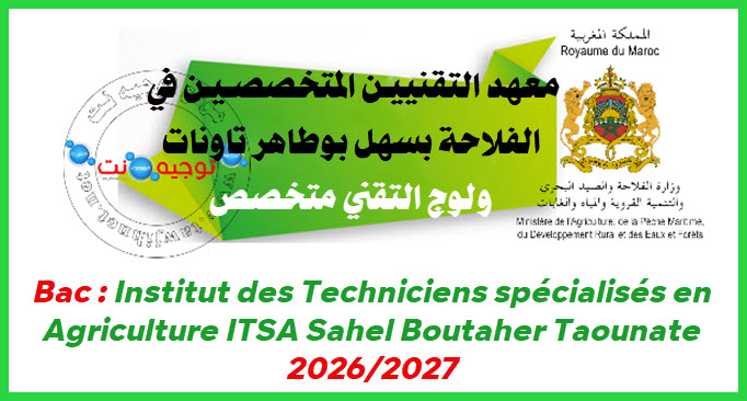 Bac Institut Techniciens specialises Agriculture ITSA Sahel Boutaher Taounate 2026 2027