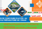 Bac concours ENIAD Berkane 2026 2027