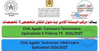 CHA Agadir AVIS CONCOURS TS 2026 2027 1