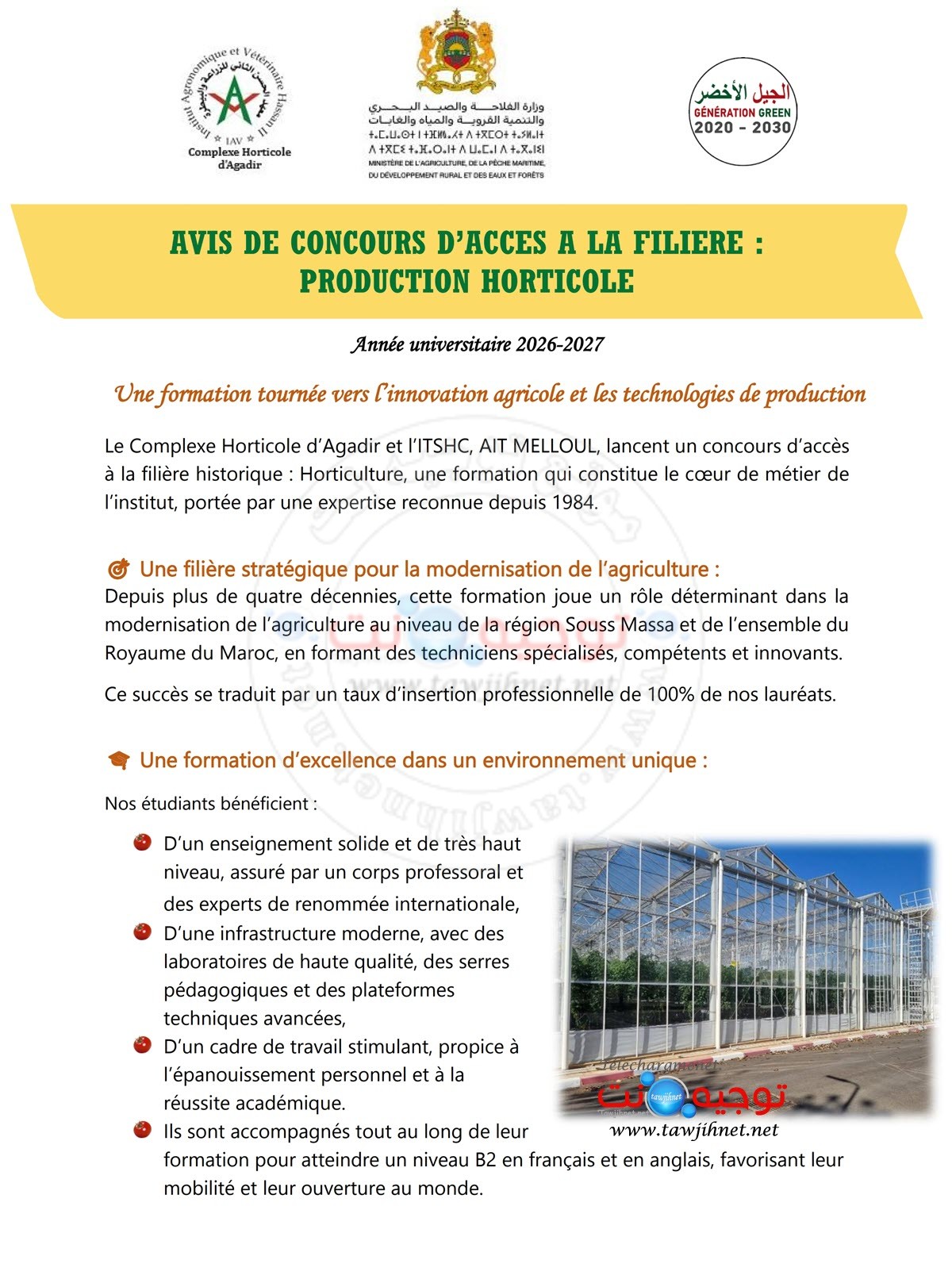 CHA Agadir Concours Techniciens Spécialisés 2026 2027