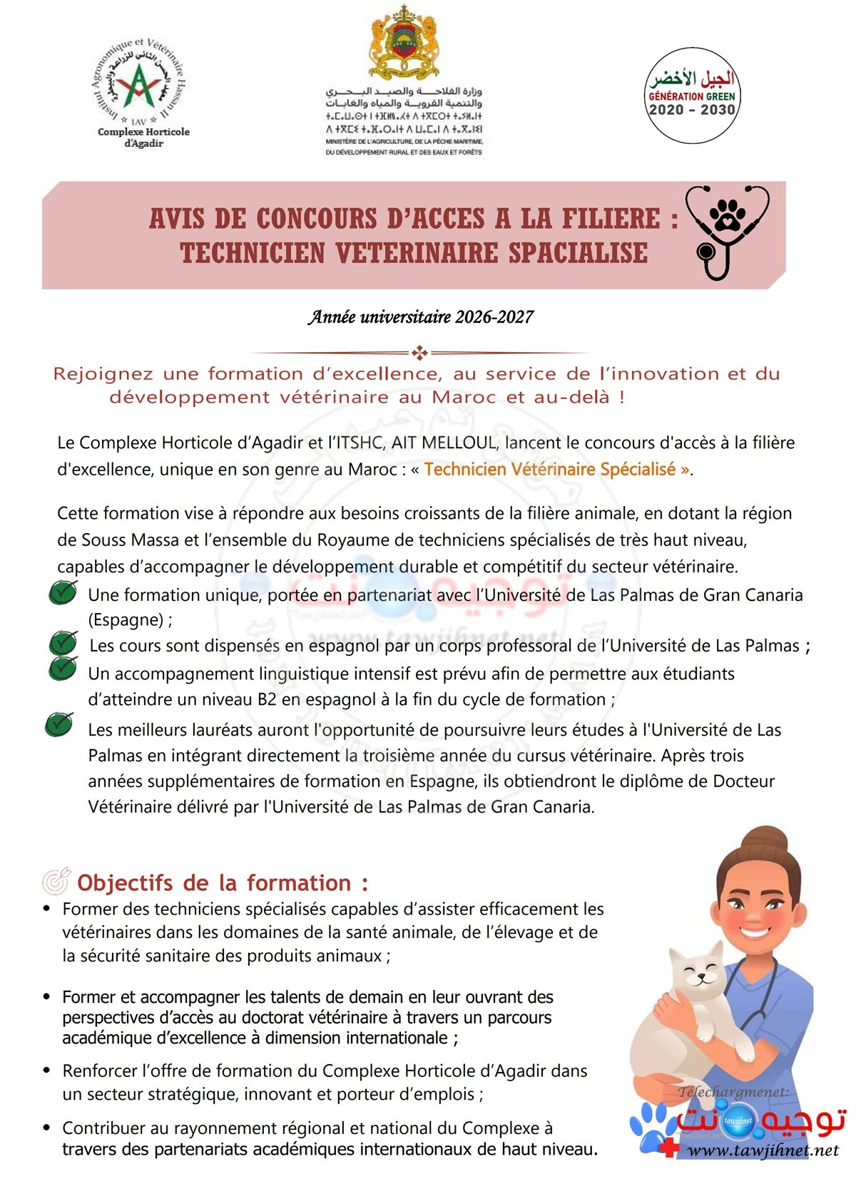 CHA Agadir Concours Techniciens Spécialisés 2026 2027