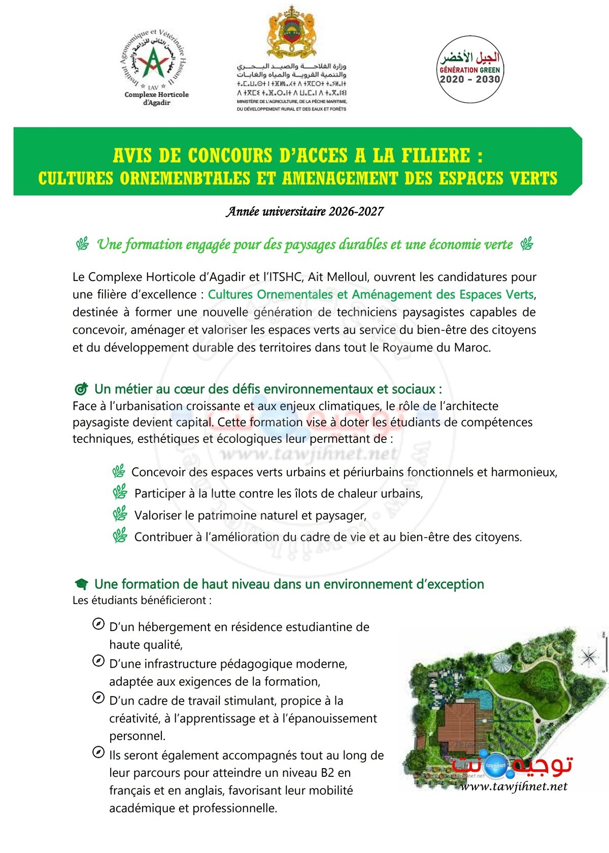 CHA Agadir Concours Techniciens Spécialisés 2026 2027