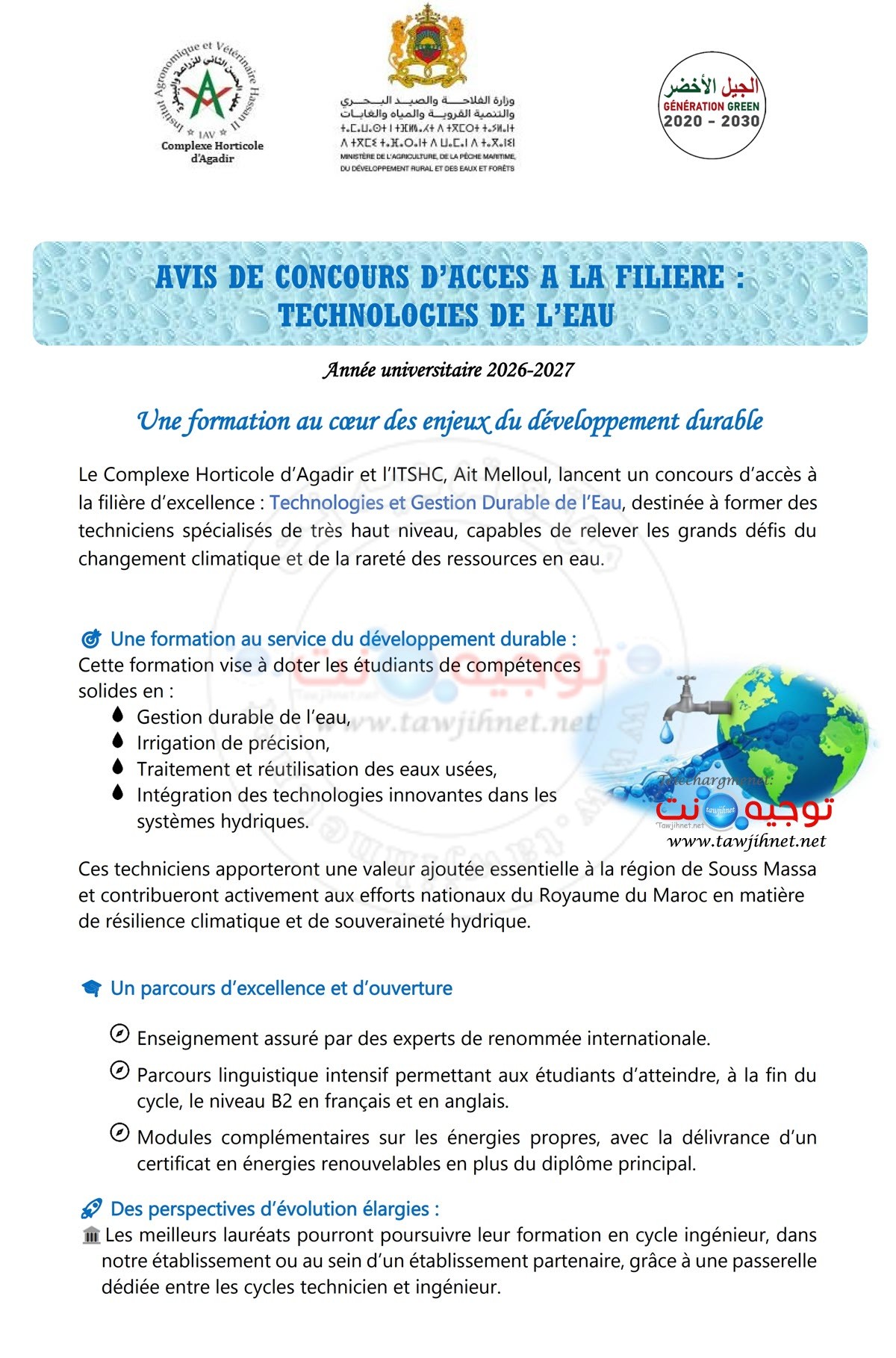 CHA Agadir Concours Techniciens Spécialisés 2026 2027