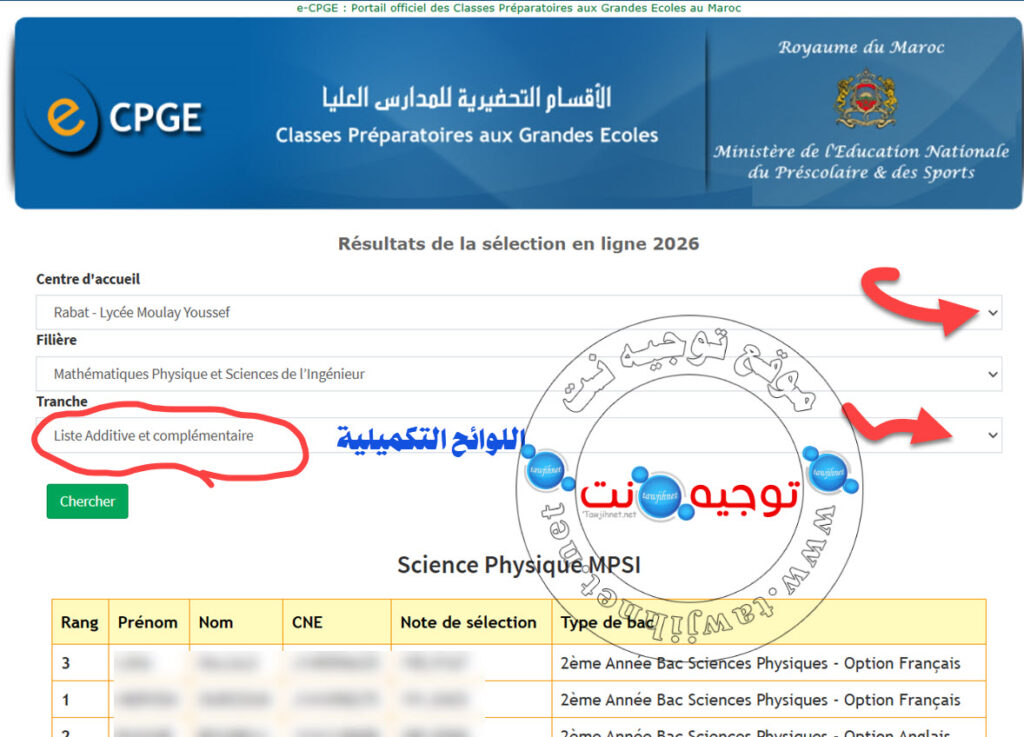 CPGE Lise Additive Complementaire 2026