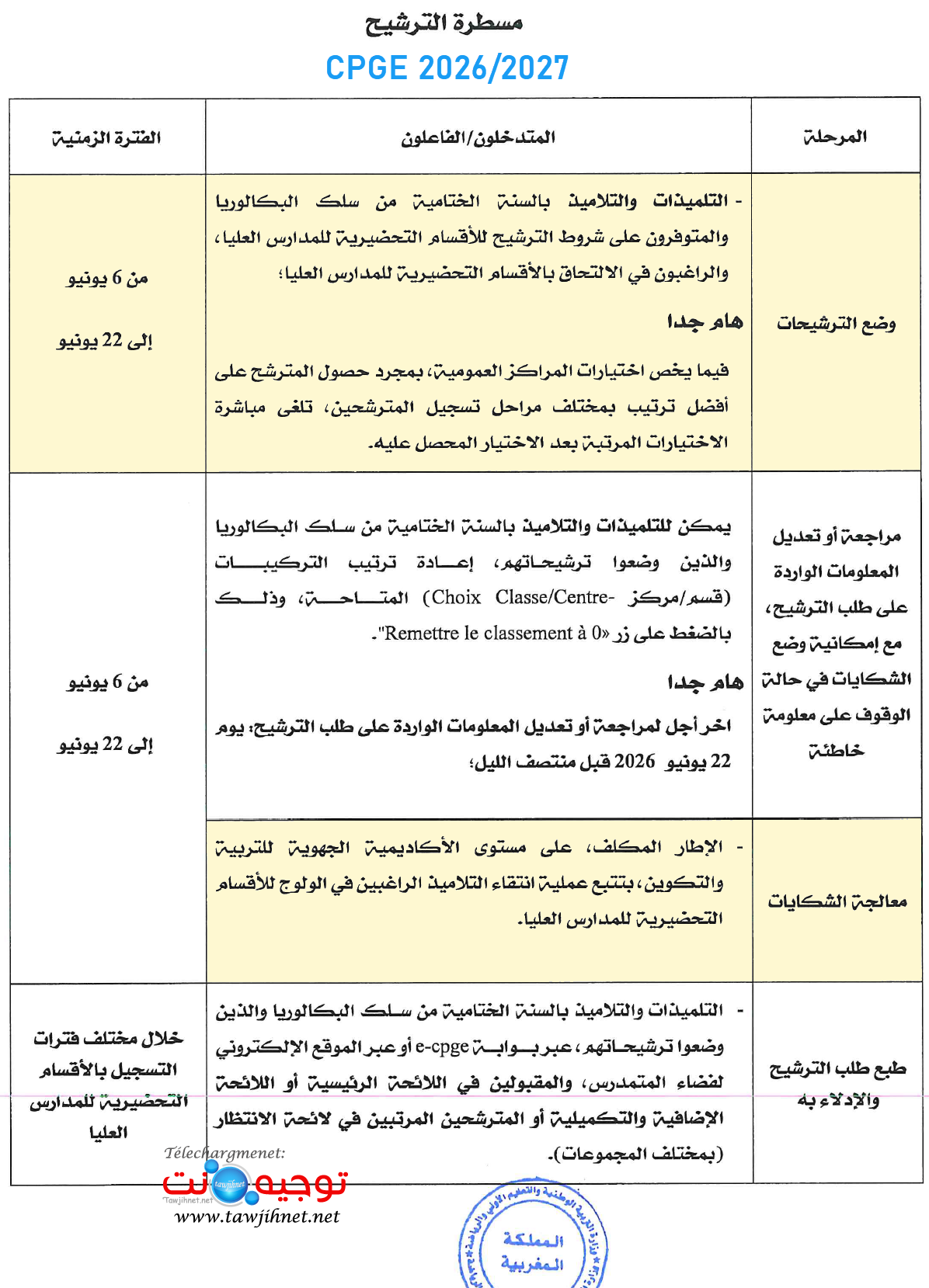 Calendrier CPGe 2026 2026