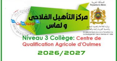 Centre de Qualification Agricole Oulmes 2026