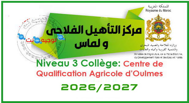 Centre de Qualification Agricole Oulmes 2026