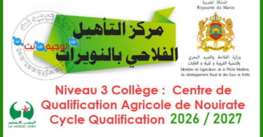 Centre de Qualification Agricole de Nouirate Cycle Qualification 2026 2027