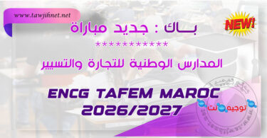Concours ENCG 2026