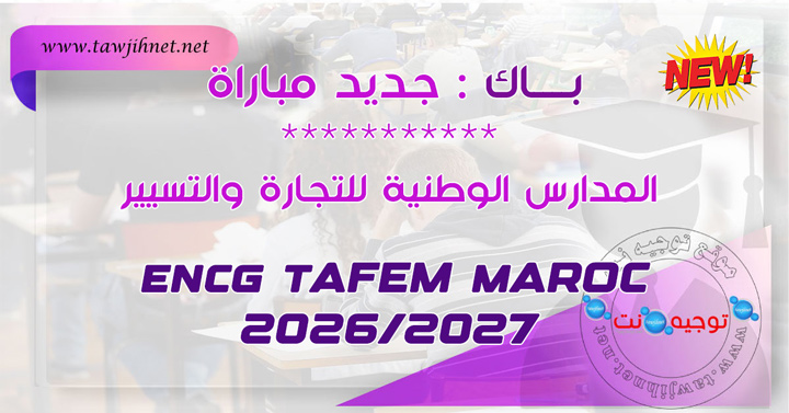 Bac Concours ENCG TAFEM Cursussup 2026 2027