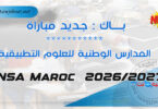 Concours ENSA 2026