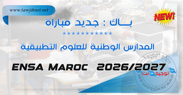 Bac Concours ENSA Maroc cursussup 2026 2027