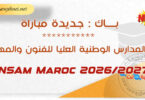 Concours ENSAM 2026