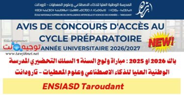 Concours ENSIASD Taroudant 2026 2027