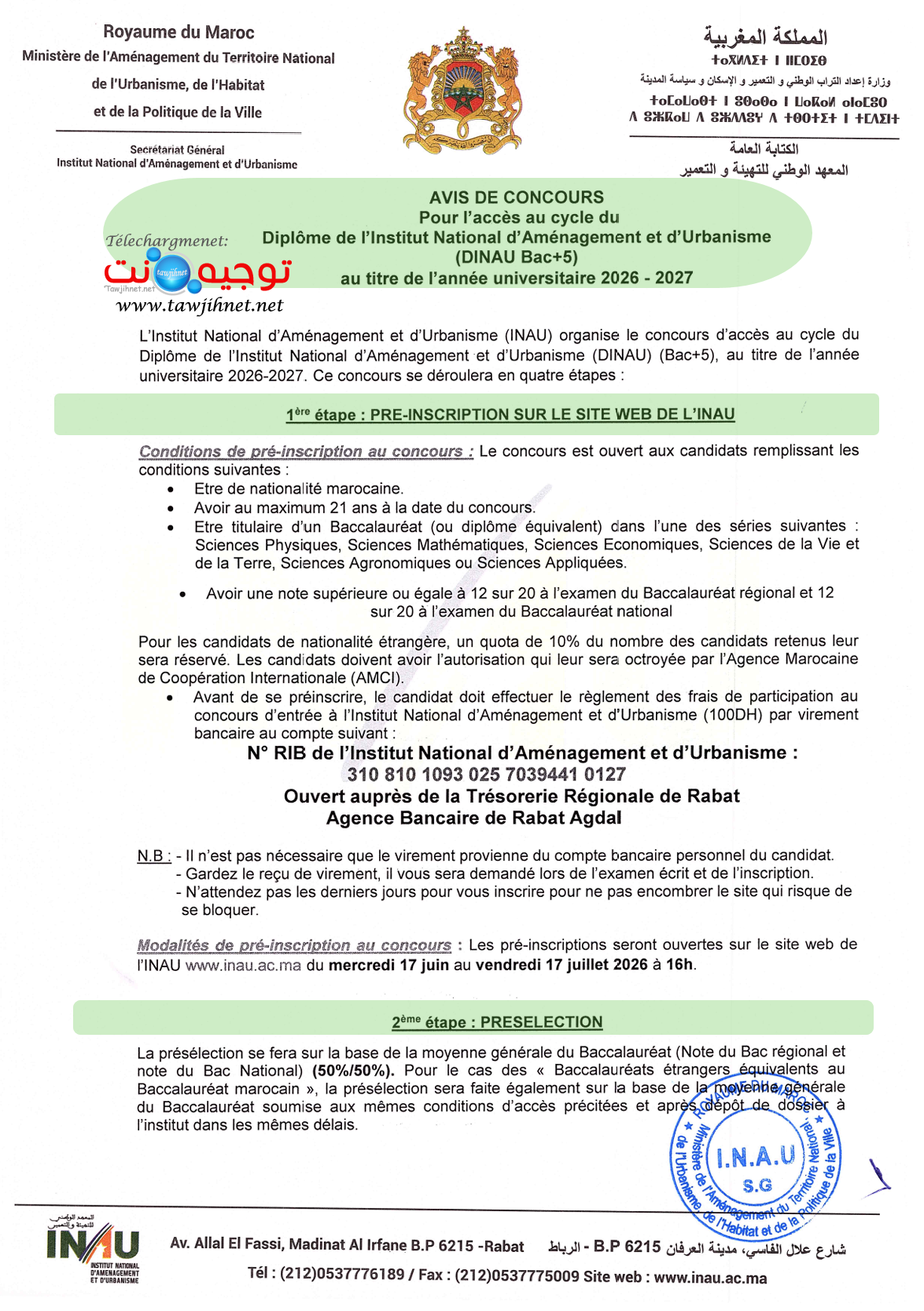 Concours INAU Rabat Urbanisme 2026 2027