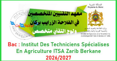 Concours Institut Des Techniciens Specialises En Agriculture ITSA Zarib Berkane 2026