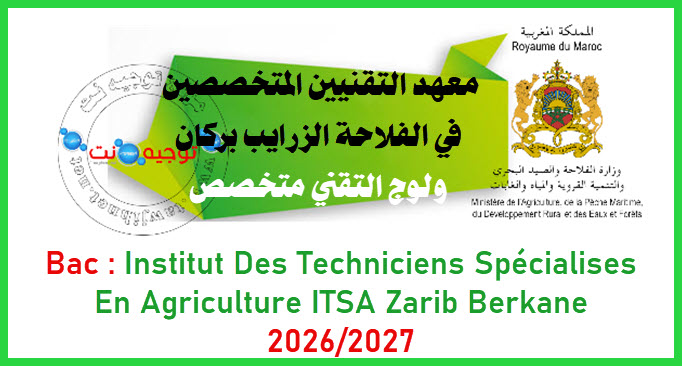 Concours Institut Des Techniciens Specialises En Agriculture ITSA Zarib Berkane 2026