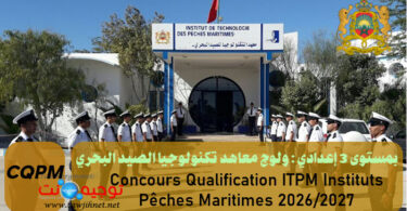 Concours Qualification ITPM Instituts Peches Maritimes 2026 2027 1