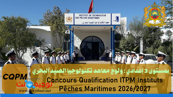 Qualification CQPM ITPM Pêche 2026 2027