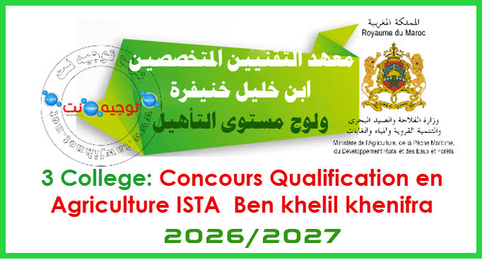 Concours Qualification en Agriculture ISTA Ben khelil khenifra 2026