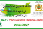 Concours TS techniciens Specialise institut techniciens ITSA dakhla 2026 2027