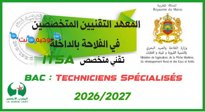 Concours TS techniciens Specialise institut techniciens ITSA dakhla 2026 2027