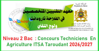 Concours Techniciens Agriculture ITSA Taroudant 2026 2027