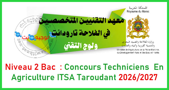 Concours Techniciens Agriculture ITSA Taroudant 2026 2027