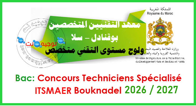 Concours Techniciens Specialise ITSMAER Bouknadel 2026 2027