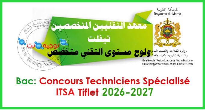 Concours Techniciens Specialise TS ISTA Tiflet 2026 2027