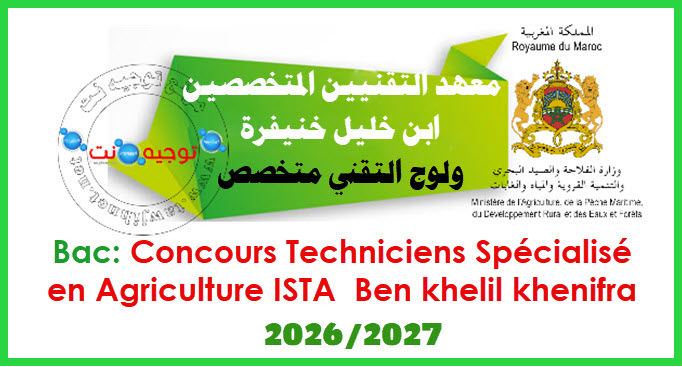 Concours Techniciens Specialise en Agriculture ISTA Ben khelil khenifra 2026