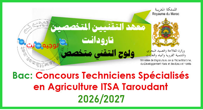 Concours Techniciens Specialises en Agriculture ITSA Taroudant 2026 2027