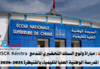 ENSCK kenitra 2026 2027