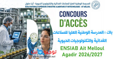 ENSIAB Ait Melloul Agadir 2026 2027