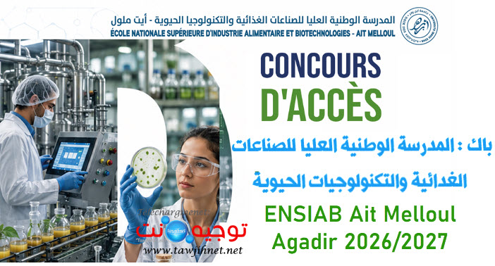 ENSIAB Ait Melloul Agadir 2026 2027